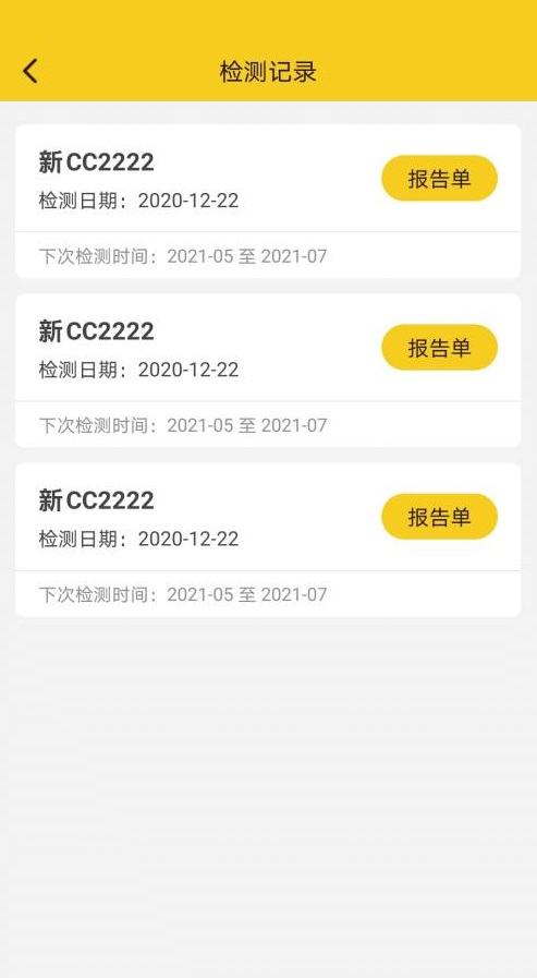 丝路车检