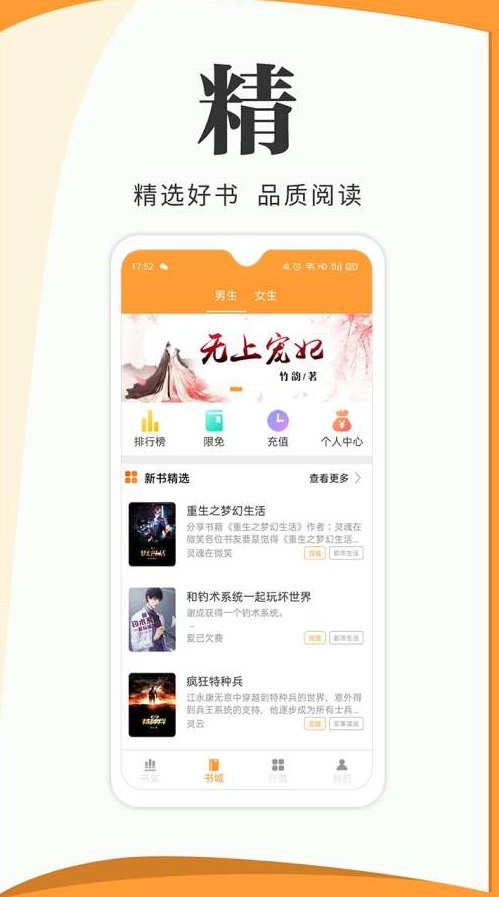 爱读原创小说