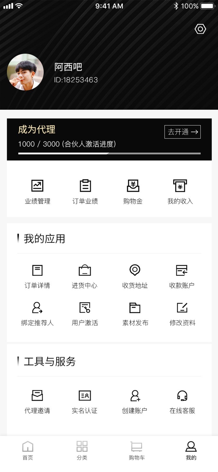 简沫健康购