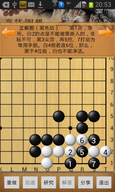 忘忧围棋