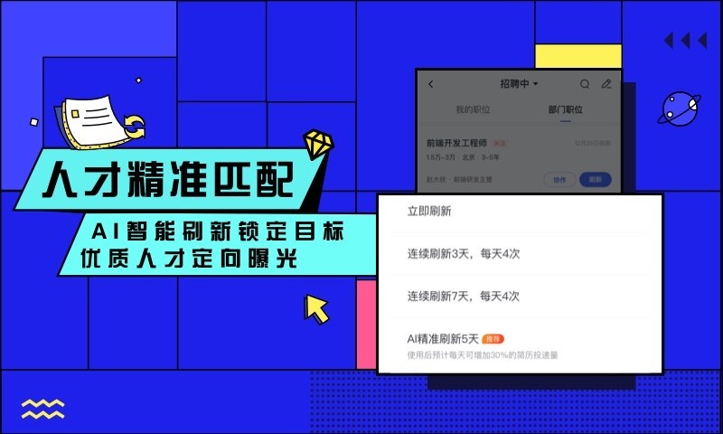 智联企业版