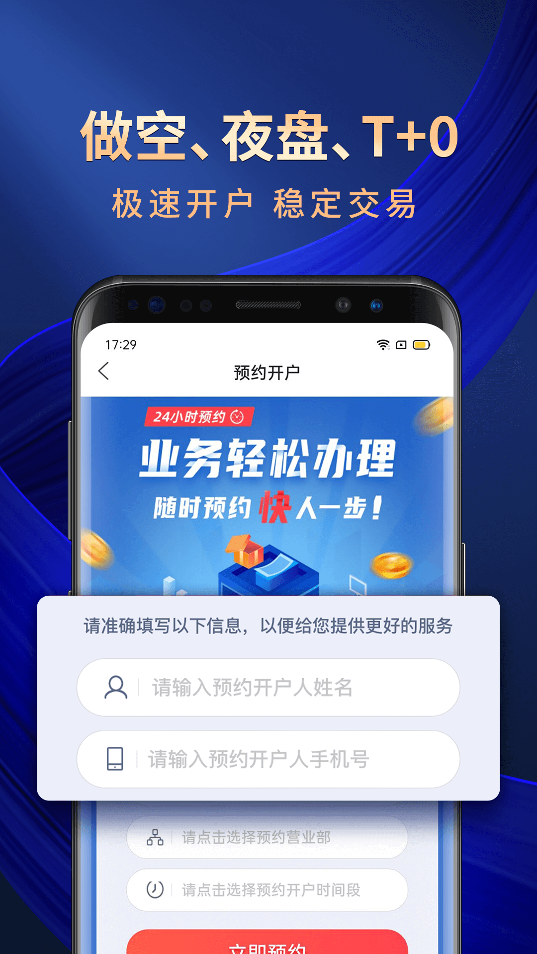 海通期货期海通行