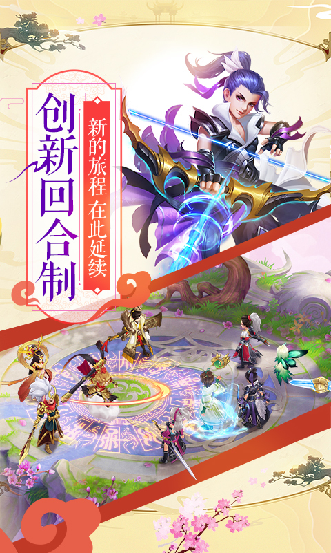 仙凡幻想-仙兽陆吾