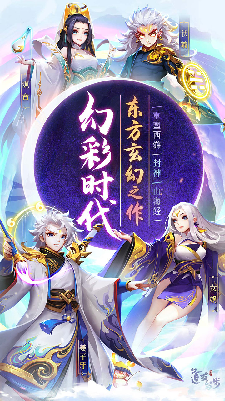 道友请留步