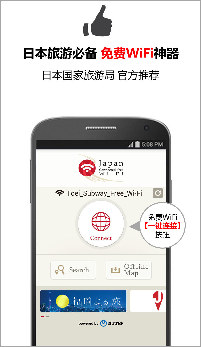 Japan WiFi