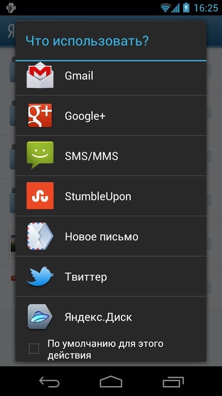 Yandex.Disk