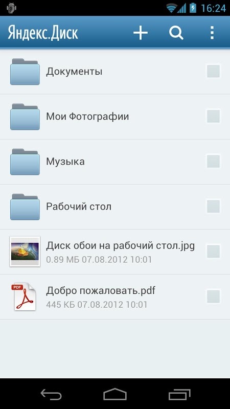 Yandex.Disk