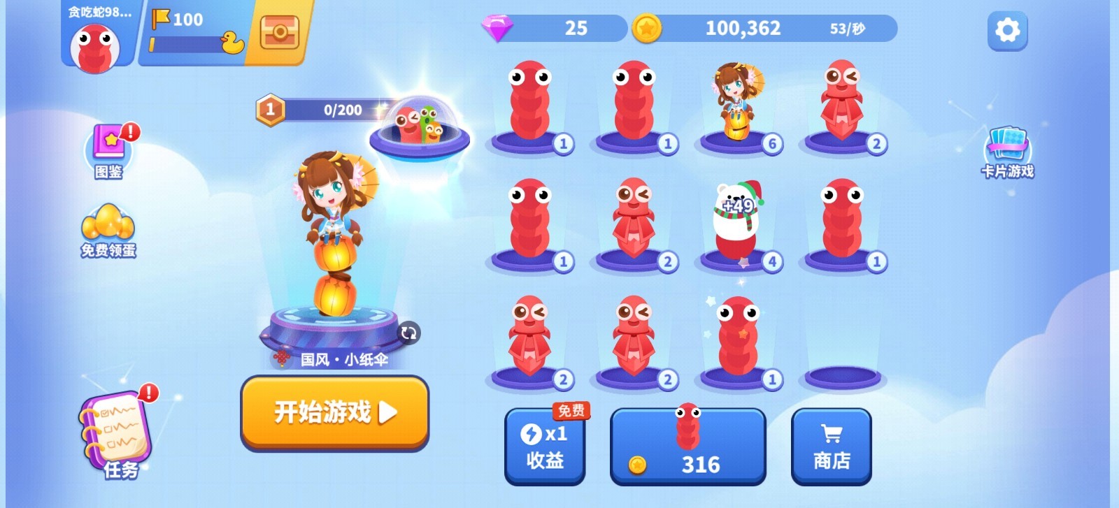 贪吃蛇进化论红包版