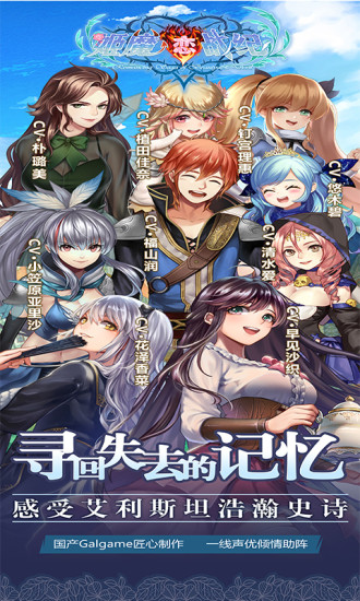 姬魔恋战纪