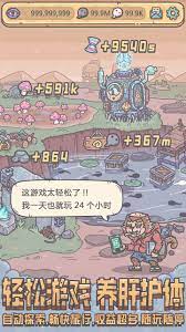 最强蜗牛2021内购