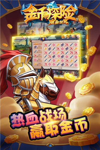 金币探险无限钻石