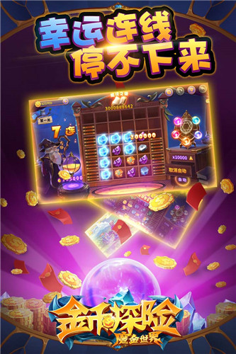 金币探险无限钻石