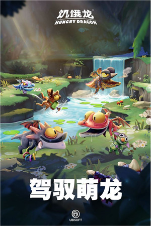 饥饿龙 无限金币版