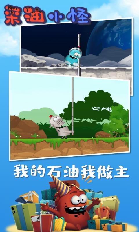 采油小怪
