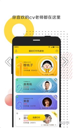 爱的叮咛 V1.68