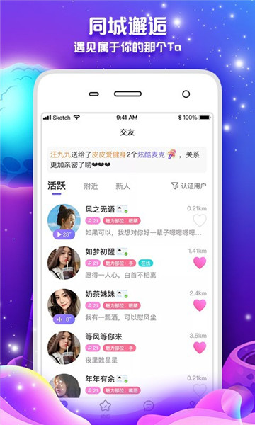 轻心语音 v1.2.6