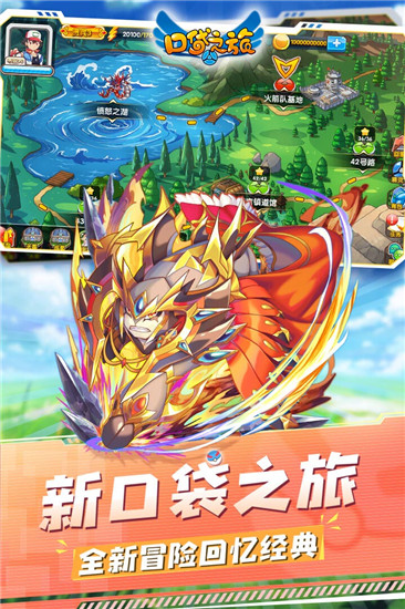 口袋之旅无限购买