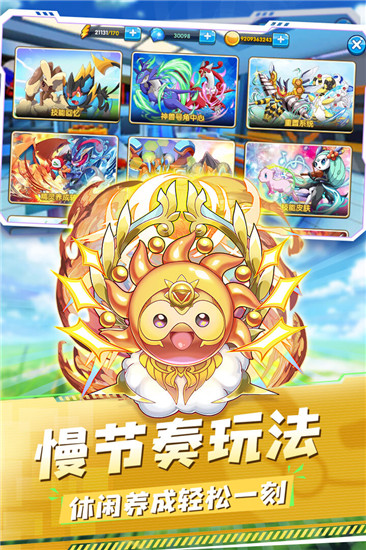 口袋之旅无限购买