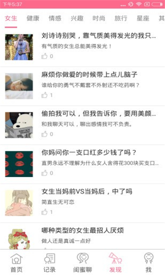 经期助手app