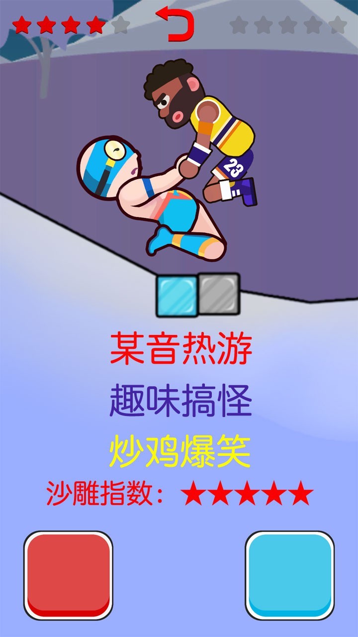 基友摔跤大作战-格斗乐园派...