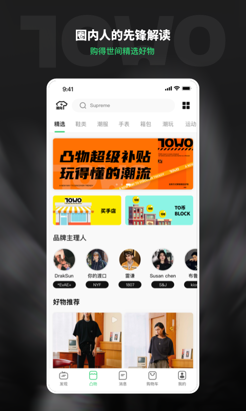凸物