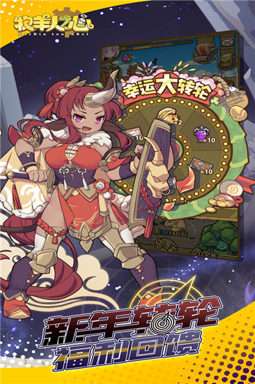 牧羊人之心无限钻石版