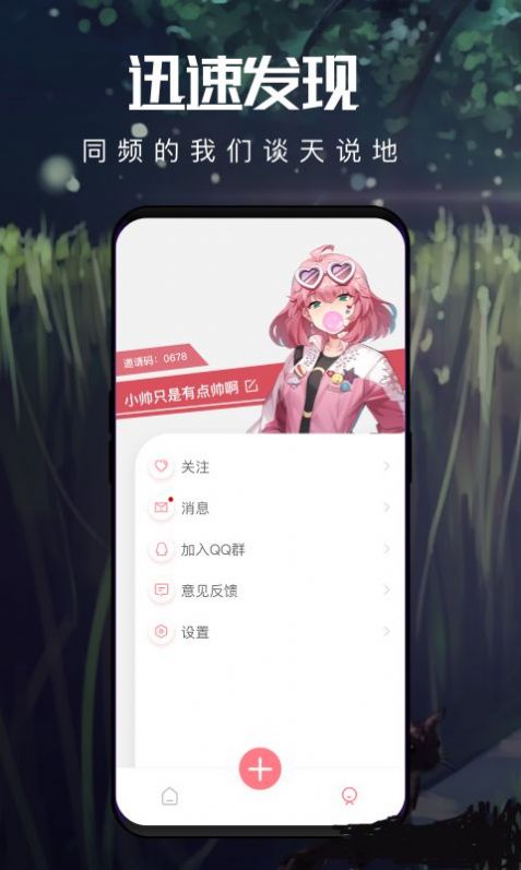 音拌app