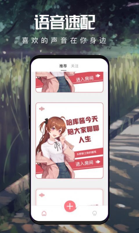 音拌app