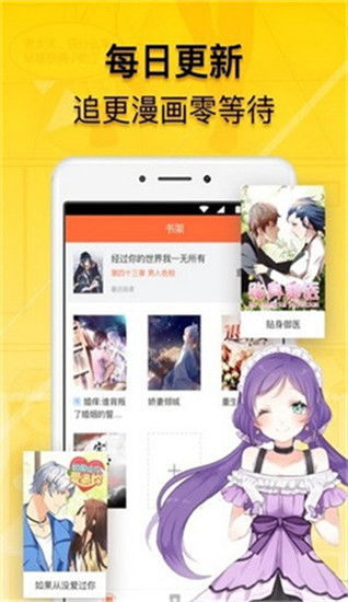 全免漫画app