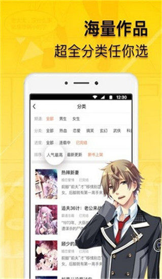 全免漫画app