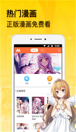 全免漫画app