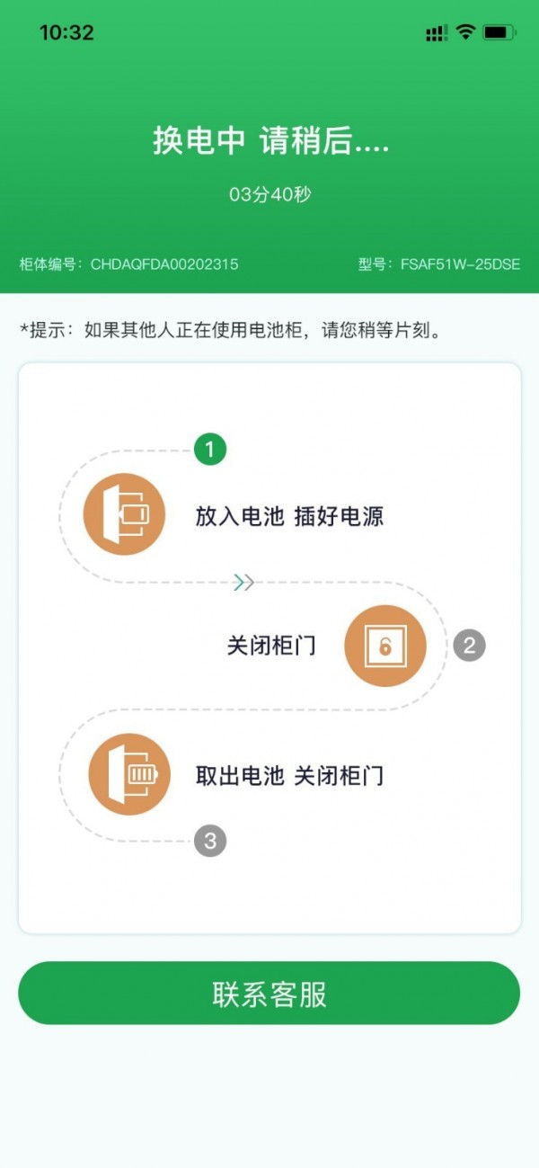 牛纽换电