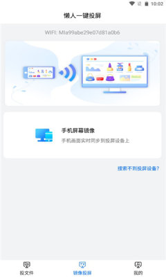 懒人一键投屏