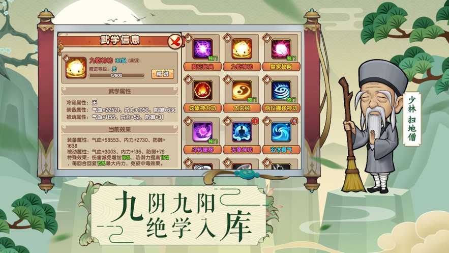 我要当掌门