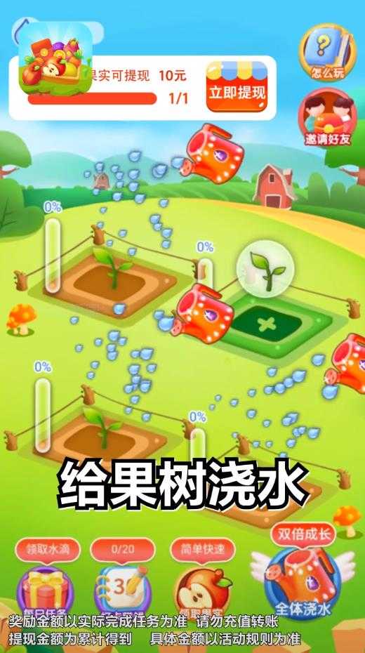 咱家果园