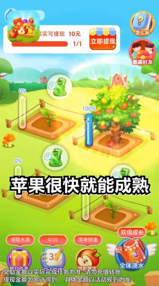 咱家果园