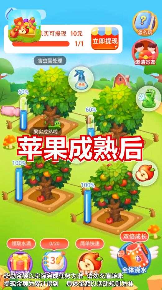 咱家果园