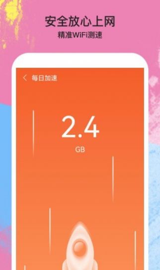 伴侣WiFi