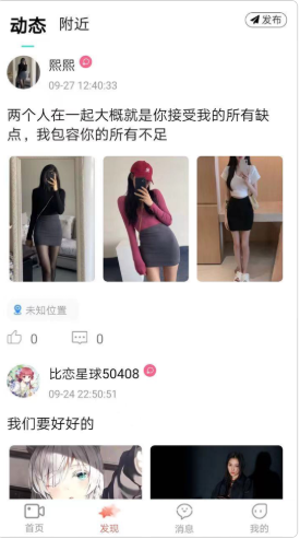 比恋交友