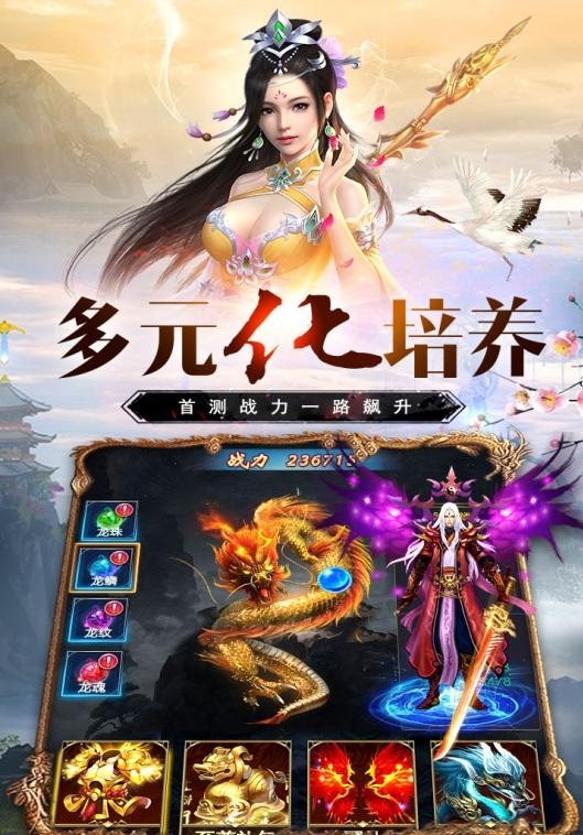 万道武神手游