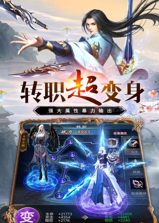万道武神手游