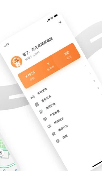 美天停车 
