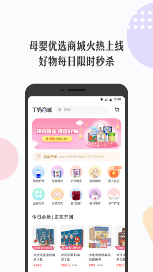丁香妈妈