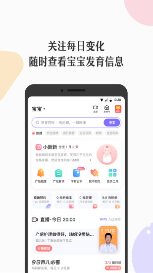 丁香妈妈
