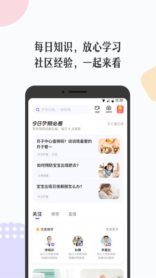丁香妈妈