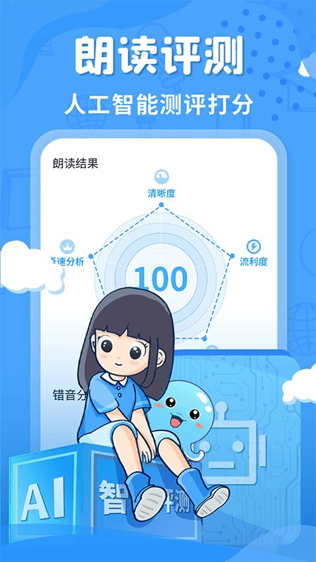 出口成章app最新版