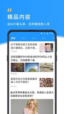 WiFi伴侣