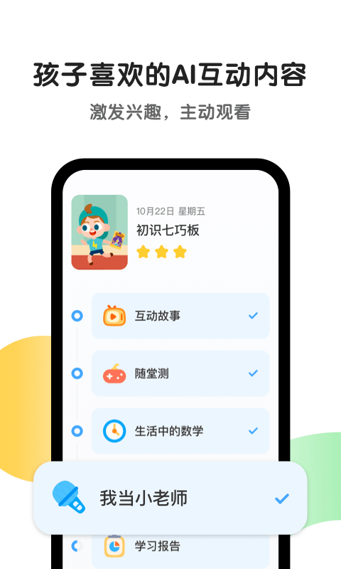 斑马AI课