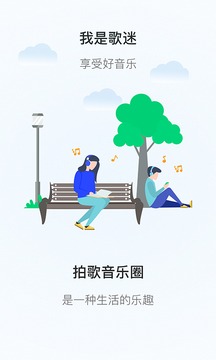 拍歌