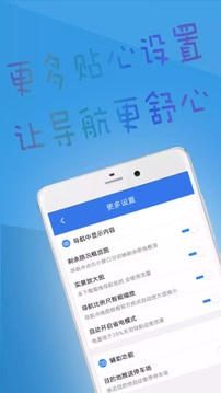 北斗导航APP